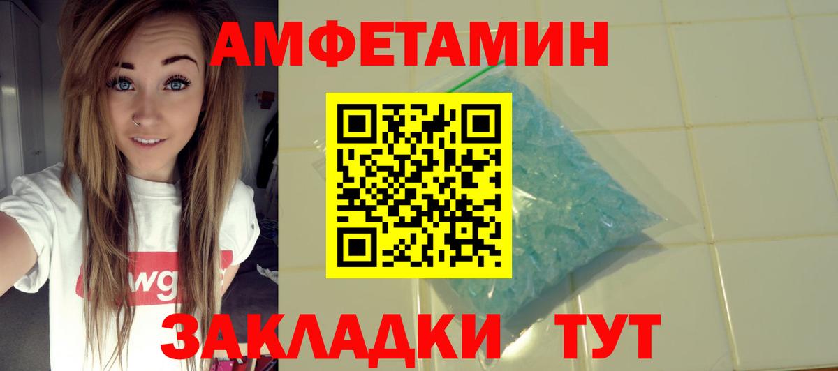 АМФ VHQ Краснокаменск