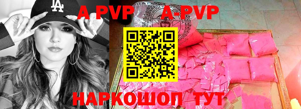 Alfa_PVP СК КРИС Краснокаменск