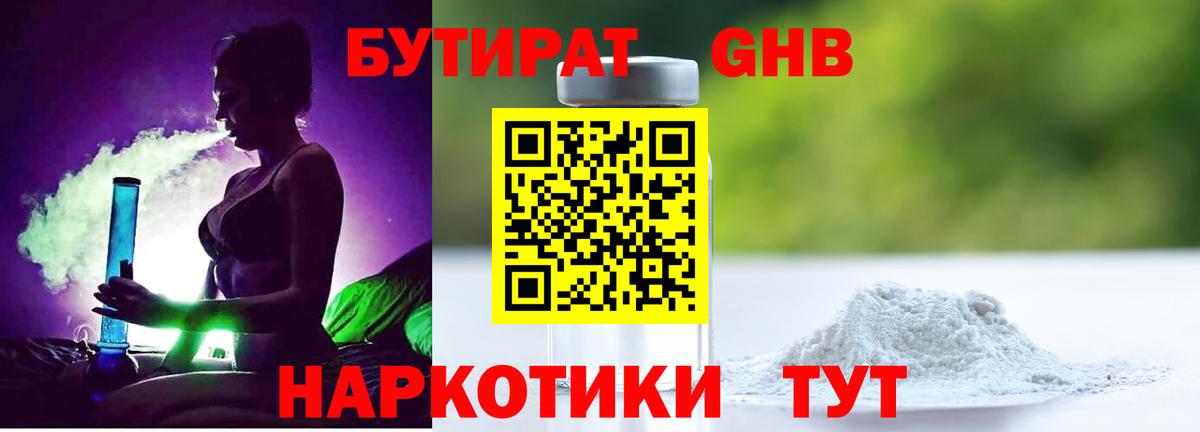 Бутират оксана Краснокаменск