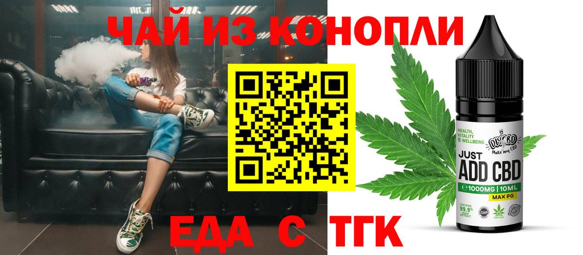 Краснокаменск  Cannafood марихуана  Вход с VPN 
