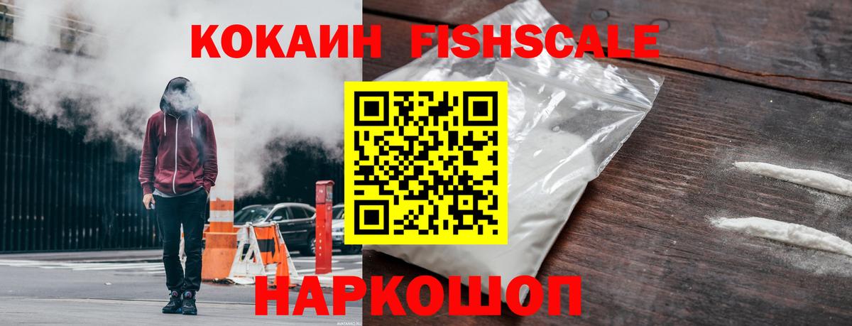Кокаин Колумбийский  Cocaine Эквадор  COCAIN  Краснокаменск  Вход с VPN 