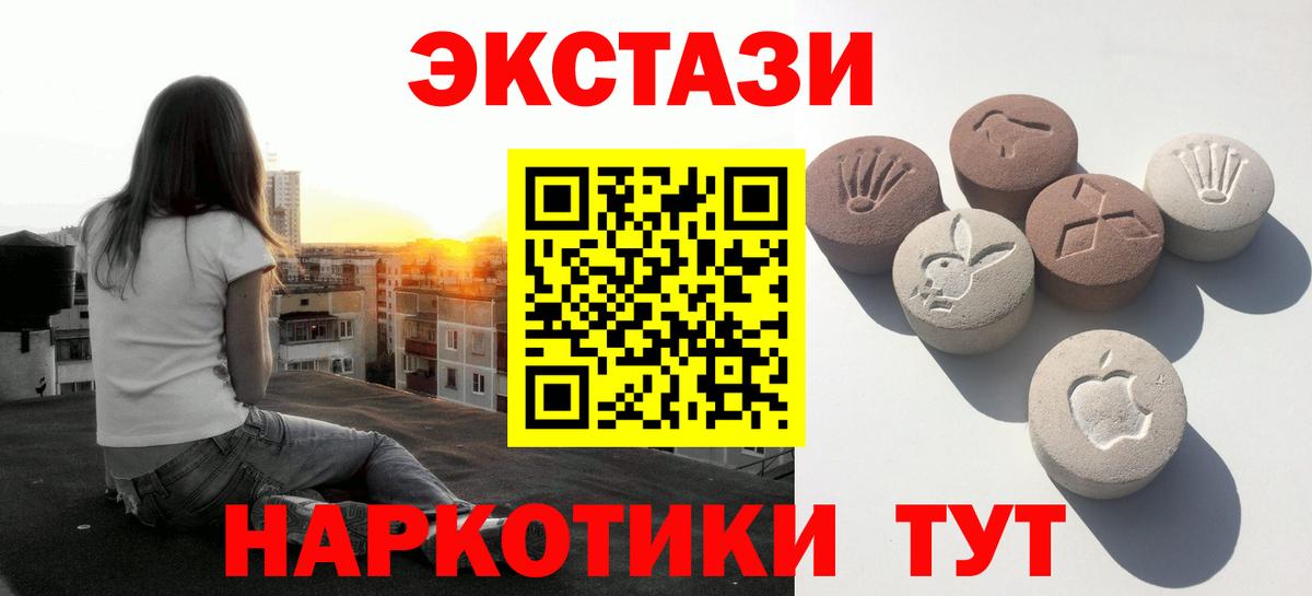 Ecstasy  Экстази TESLA  Краснокаменск  Вход с VPN  Экстази 250 мг 