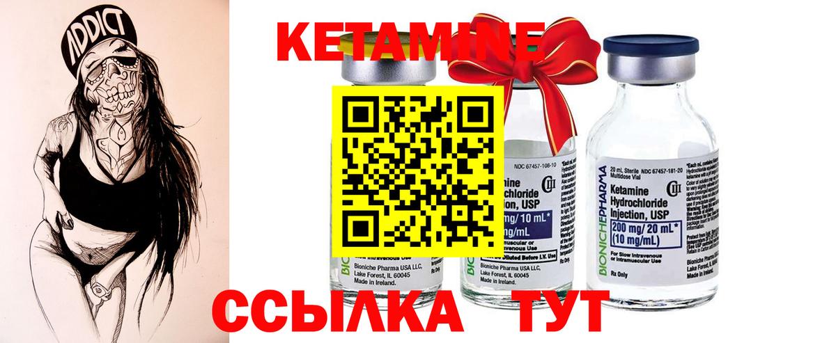 КЕТАМИН VHQ  Вход с VPN  Краснокаменск 
