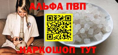 ALPHA-PVP Кингисепп