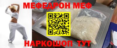 меф VHQ Кимры