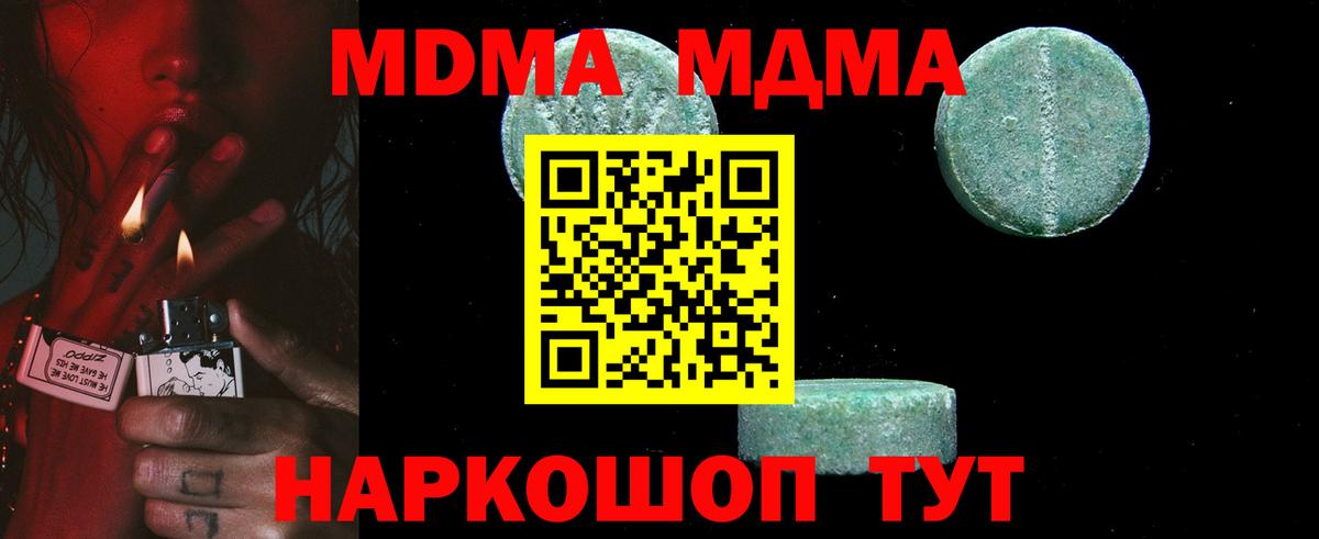 Краснокаменск  MDMA crystal  Вход с VPN 