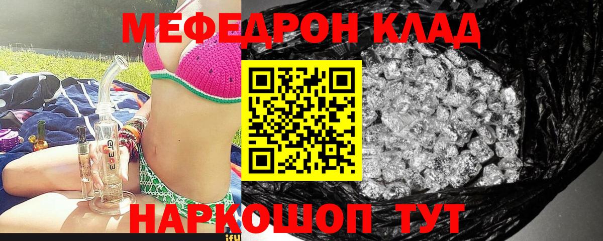 Мефедрон  где найти наркотики  Краснокаменск  блэк спрут сайт  МЕФ mephedrone  МЯУ-МЯУ 4 MMC  Вход с VPN 