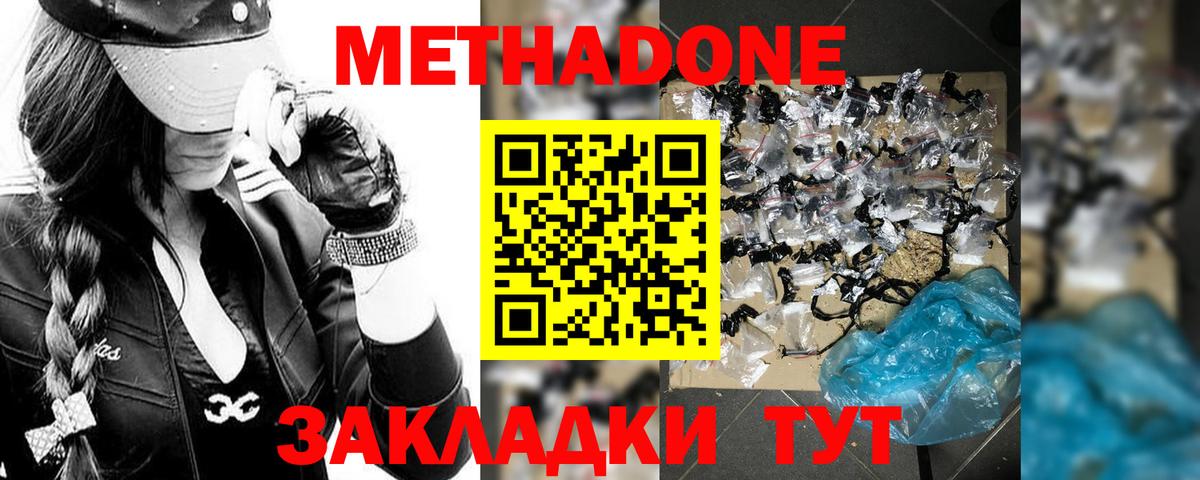 blacksprut ТОР  Метадон methadone  Краснокаменск  Вход с VPN  Метадон VHQ 