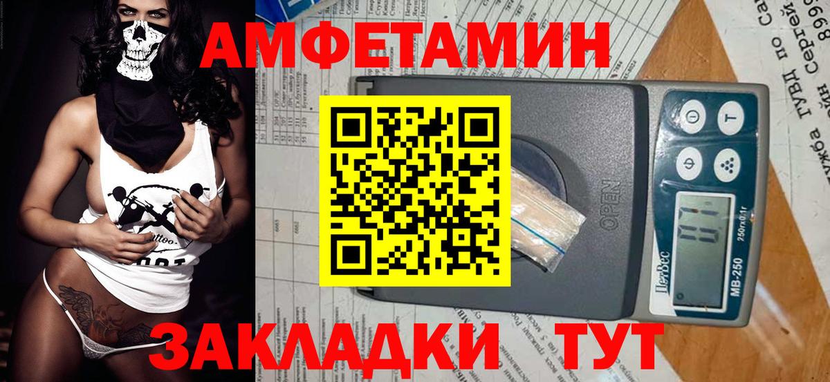 Первитин пудра Краснокаменск