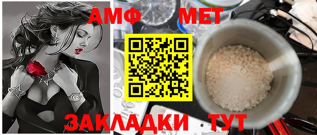 МЕТАМФЕТАМИН Декстрометамфетамин 99.9%  Вход с VPN  Краснокаменск 