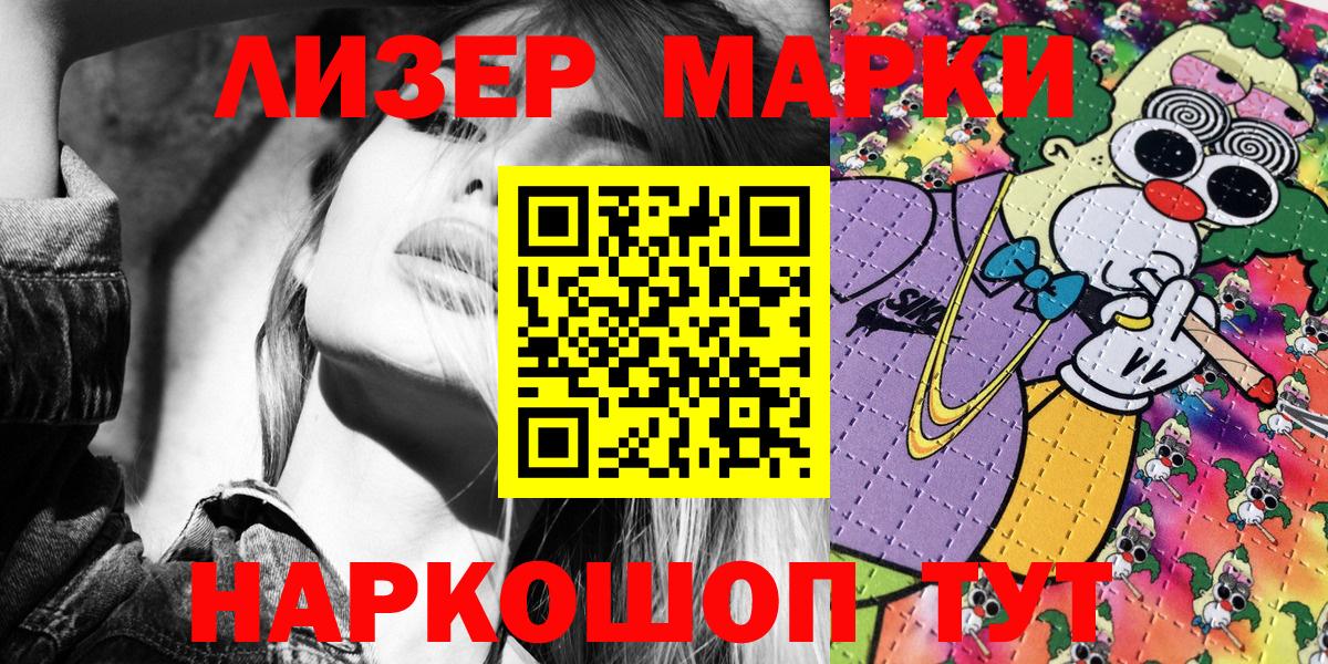Наркотические марки 1,5мг  Наркотические марки  Краснокаменск  Вход с VPN 