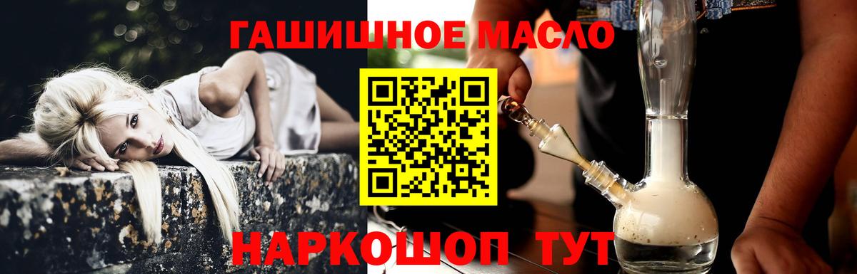 ТГК вейп с тгк Краснокаменск
