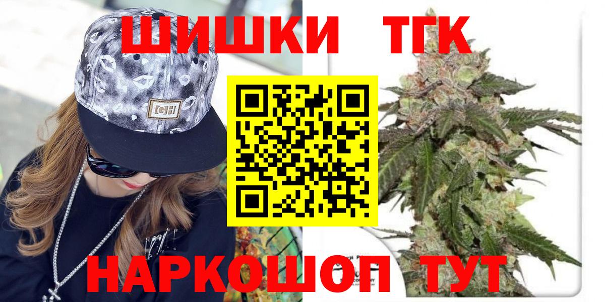 Шишки марихуана конопля  Бошки Шишки Ganja  Краснокаменск  Вход с VPN 